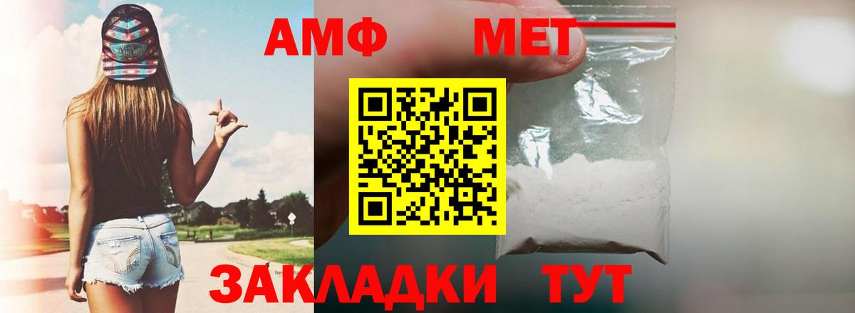 Борзя  АМФЕТАМИН Розовый  Amphetamine  Вход с VPN 
