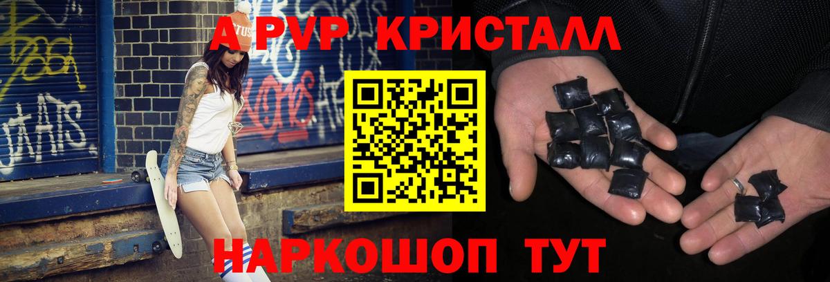 Alpha PVP СК Борзя