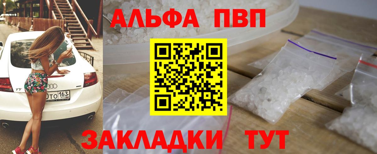 Борзя  A-PVP СК  цены   APVP крисы CK  Альфа ПВП мука  Вход с VPN 