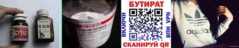 БУТИРАТ BDO 33% Борзя