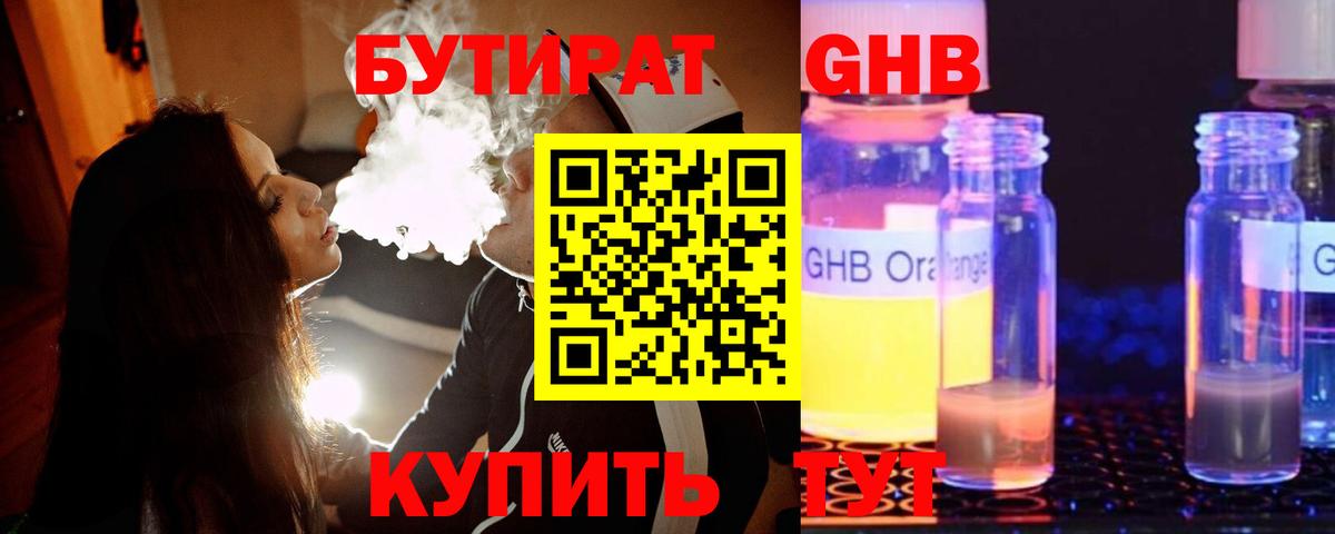 БУТИРАТ оксана  Вход с VPN  Борзя 