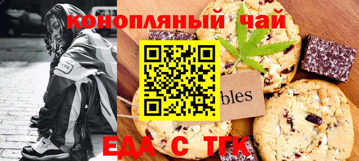 Борзя  Печенье с ТГК марихуана  Вход с VPN 
