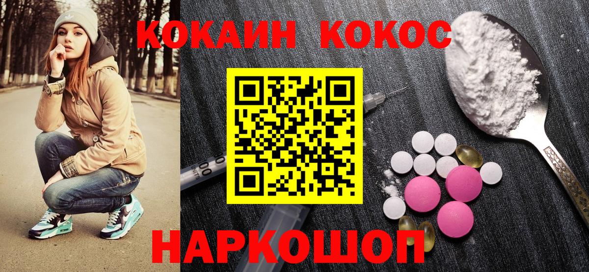 где можно купить наркотик  Cocaine Перу  Борзя  Вход с VPN  COCAIN Перу 