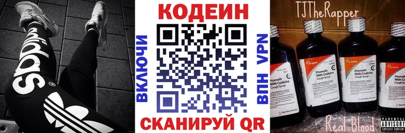 Codein Purple Drank  Борзя 