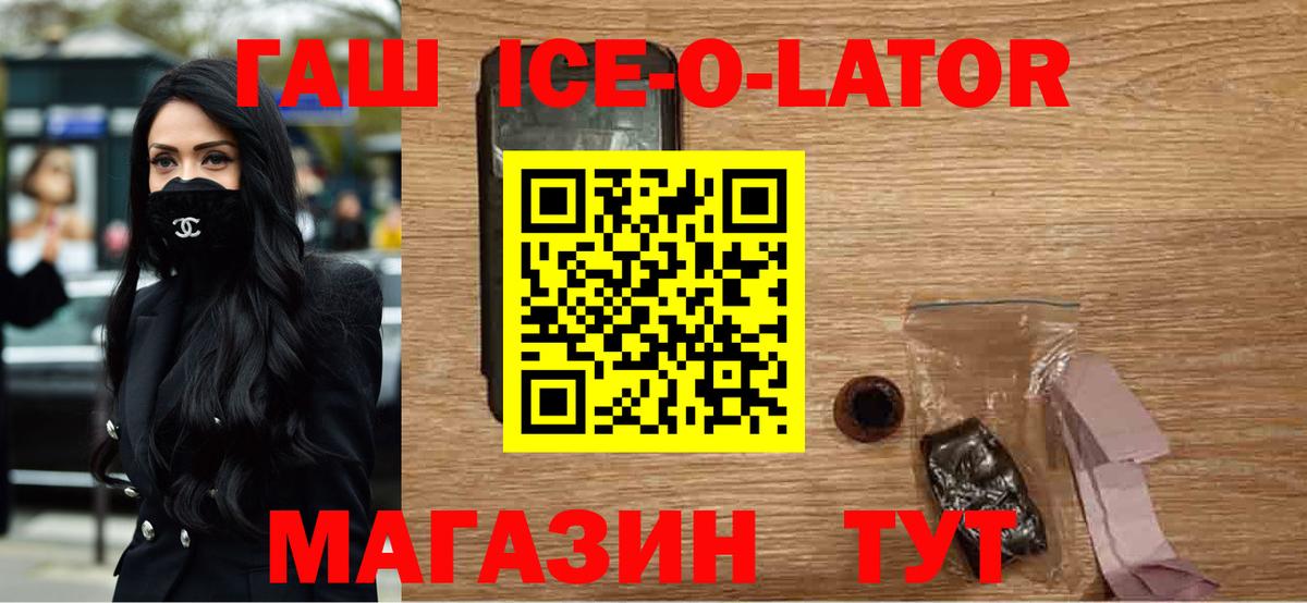 ГАШ  Вход с VPN  ГАШИШ hashish  Борзя  ГАШ hashish 