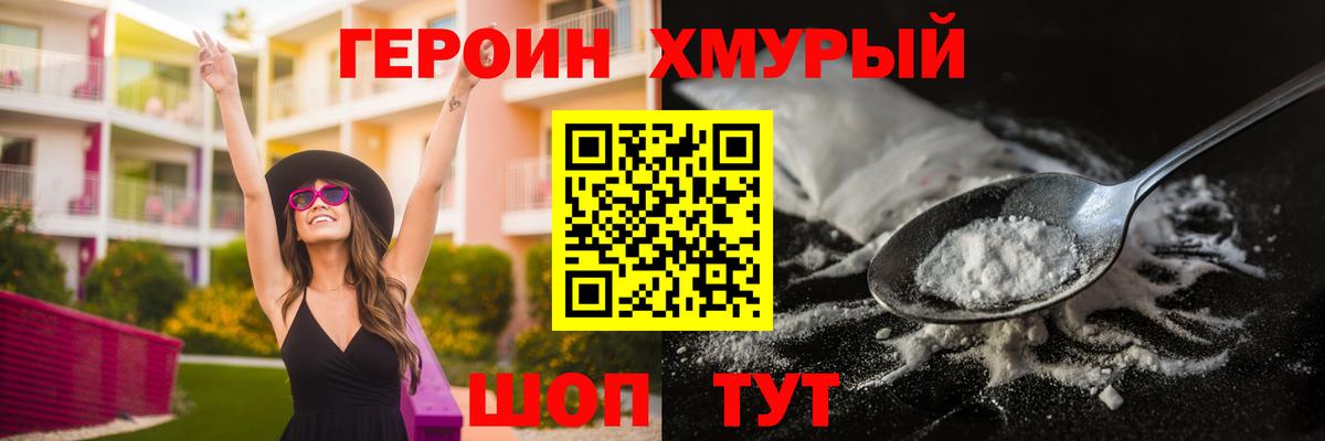 Борзя  ГЕРОИН хмурый  Вход с VPN 