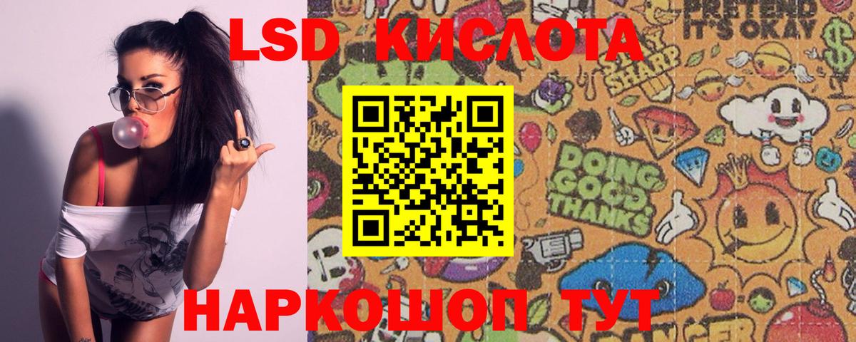 Лсд 25 экстази кислота  Вход с VPN  Борзя 