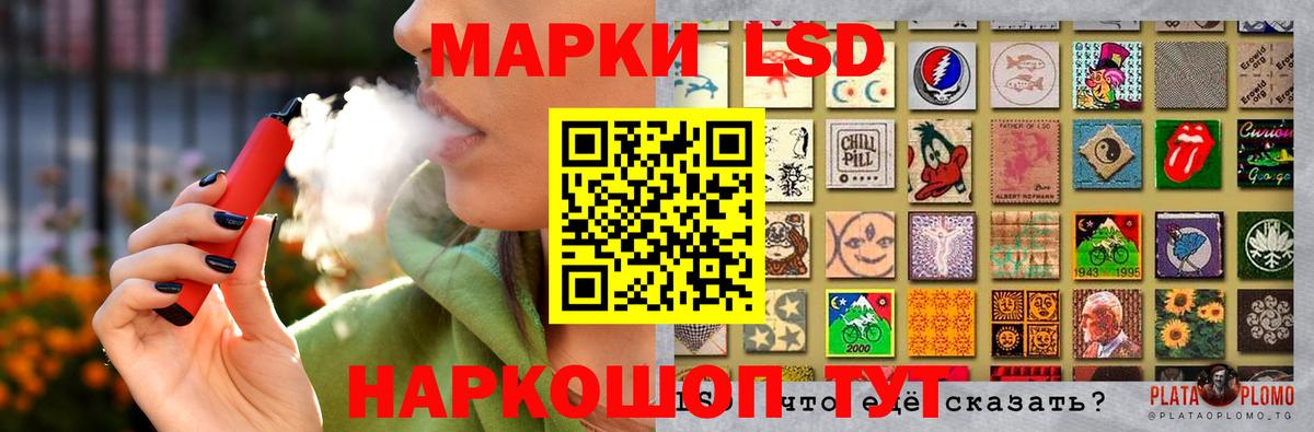ЛСД экстази кислота Борзя