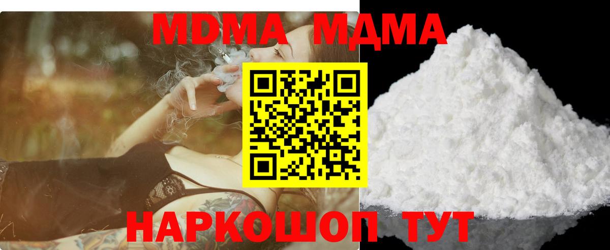 МДМА VHQ  MDMA кристаллы  МДМА  Вход с VPN  Борзя 