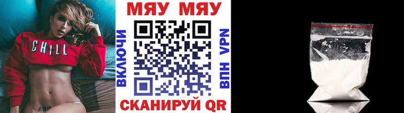 Меф мяу мяу  наркотики  Борзя 