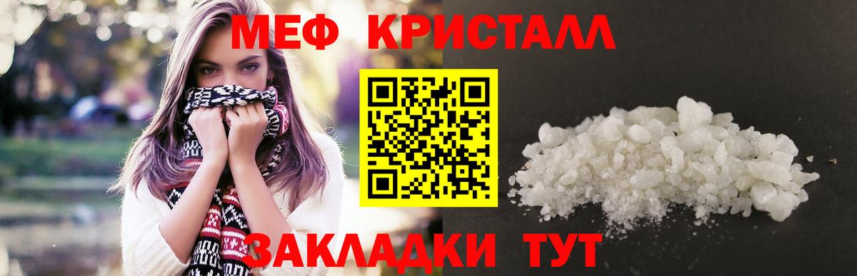 Мефедрон 4 MMC  Мефедрон  Борзя  Вход с VPN  Меф 