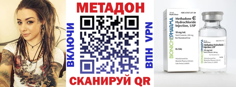 Метадон VHQ  Борзя 