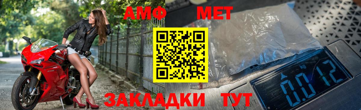МЕТАМФЕТАМИН мет  Вход с VPN  Борзя  МЕТАМФЕТАМИН мет 