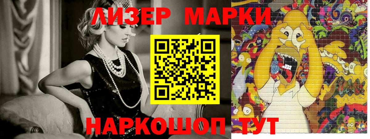 Наркотические марки 1,5мг  хочу   Марки NBOMe  Борзя  Вход с VPN 